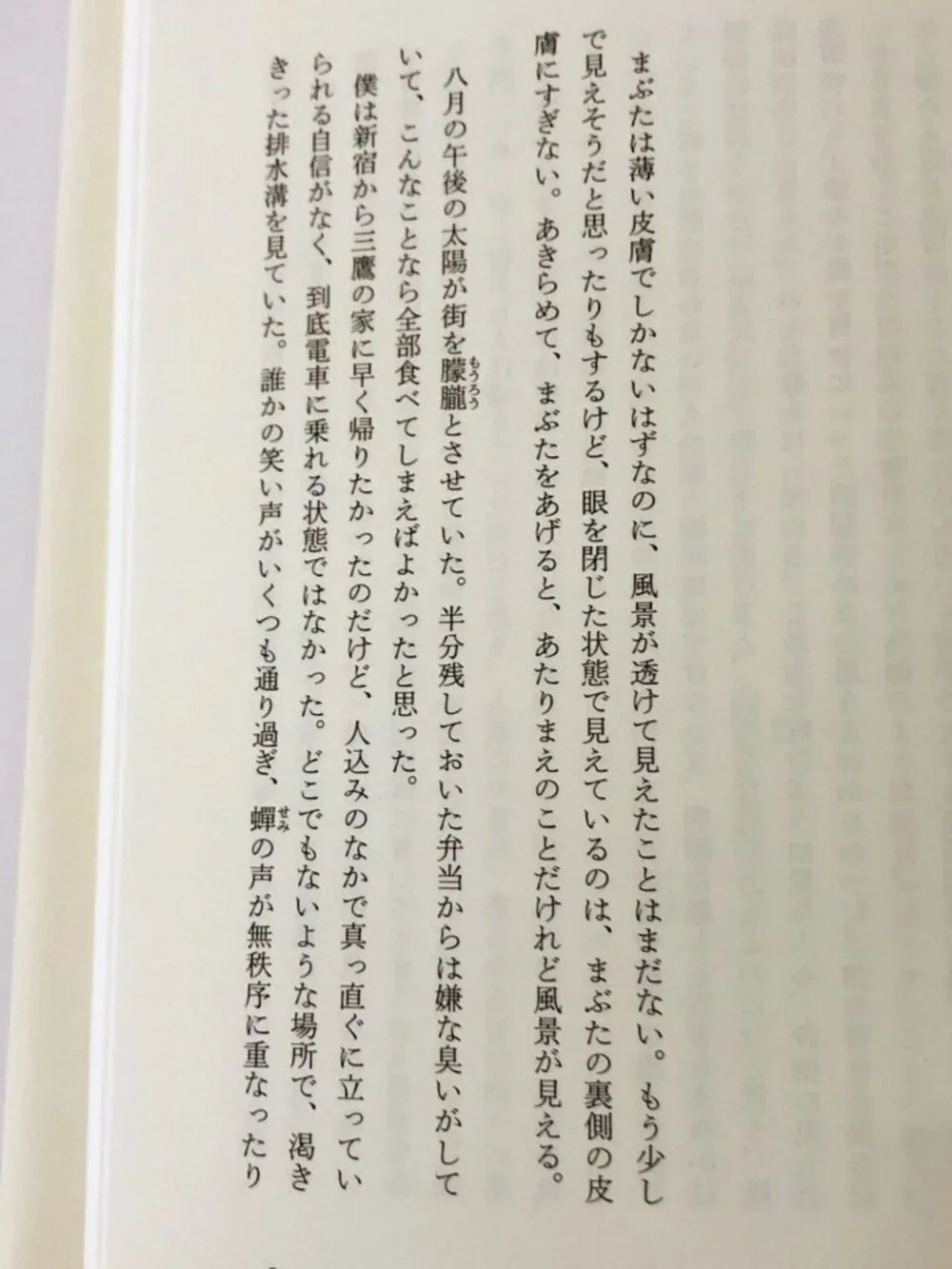 Naoki Matayoshi written japanese